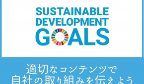 若鯱家　SDGsを考える「サステナブルえびせんべい」 │ 地元企業のSDGsを取材