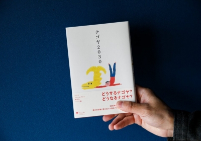 『ナゴヤ2030』桜山社・江草三四朗インタビュー／有識者32名が語る名古屋の未来。2030年の“ドリームプラン”に期待が高まる