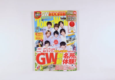 ［実績紹介］東海ウォーカー５月号「GW」特集／KADOKAWA