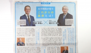 ［実績紹介］明治大学×滝高校／中日新聞