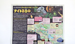 ［実績紹介］東山動植物園もみじ狩り／中日新聞