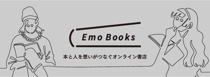 Emo Books
