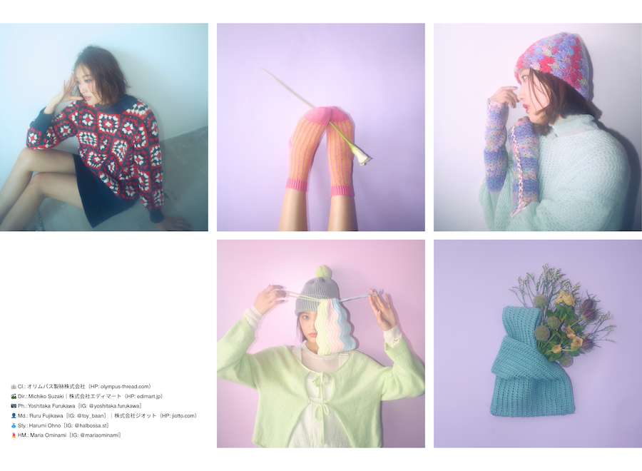 OLYMPUS 2025 AW
YARN COLLECTION
byオリムパス製絲